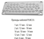 Сальник для ввода кабеля IP 65. (резиновый) арт. PLMC35  купить у официального дистрибьютора в Санкт-Петербурге и Москве с доставкой по РФ.