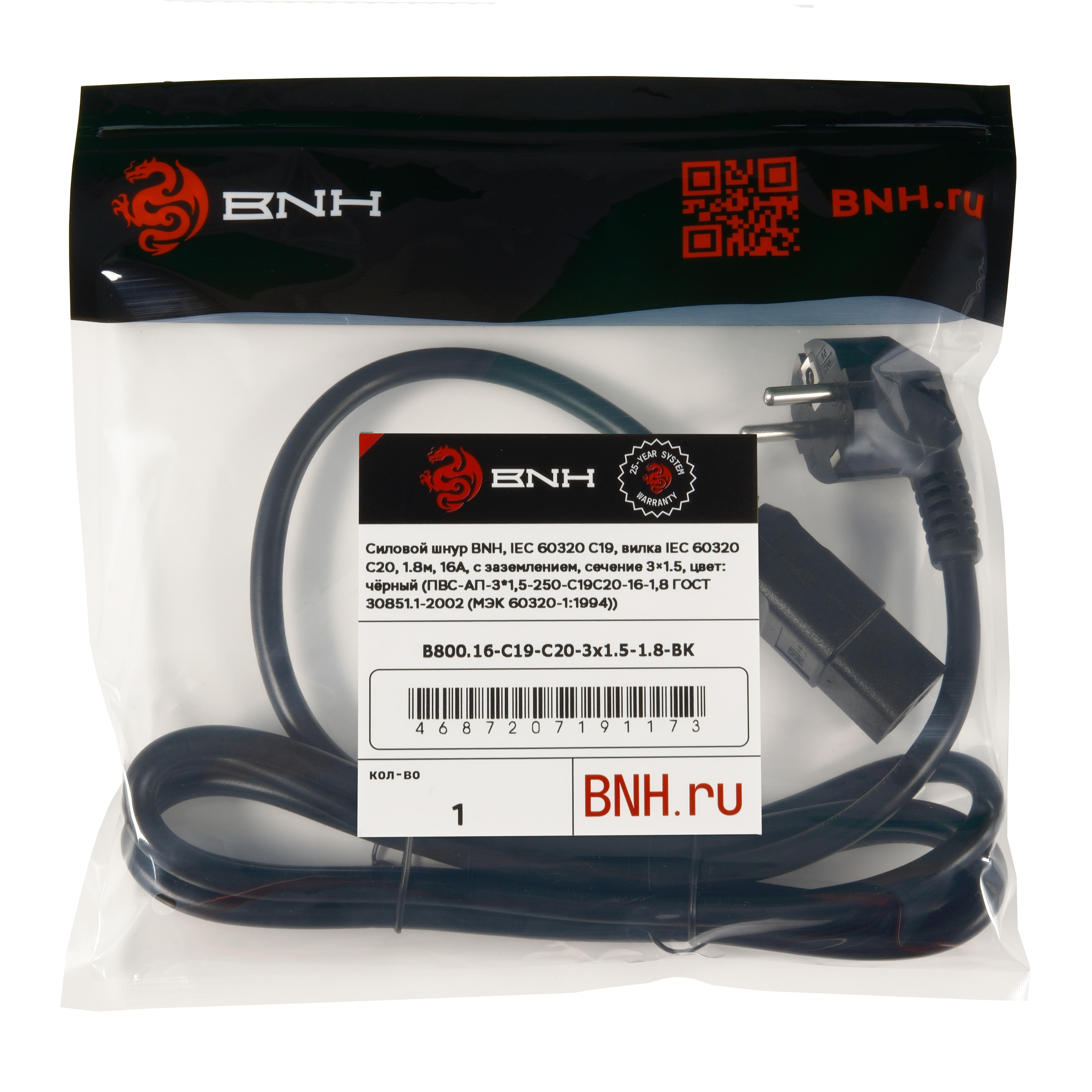 Блоки распределения питания Силовой шнур BNH, IEC 60320 C19, вилка Schuko, 1.8 м, 16А, с заземлением, угловая, сечение 3х1,5, чёрный купить у официального дистрибьютора в Санкт-Петербурге и Москве с доставкой.