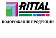 Подорожание продукции Rittal c 01.09.21