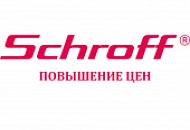 Повышение цен на продукцию  SCHROFF с  01.10.2021г